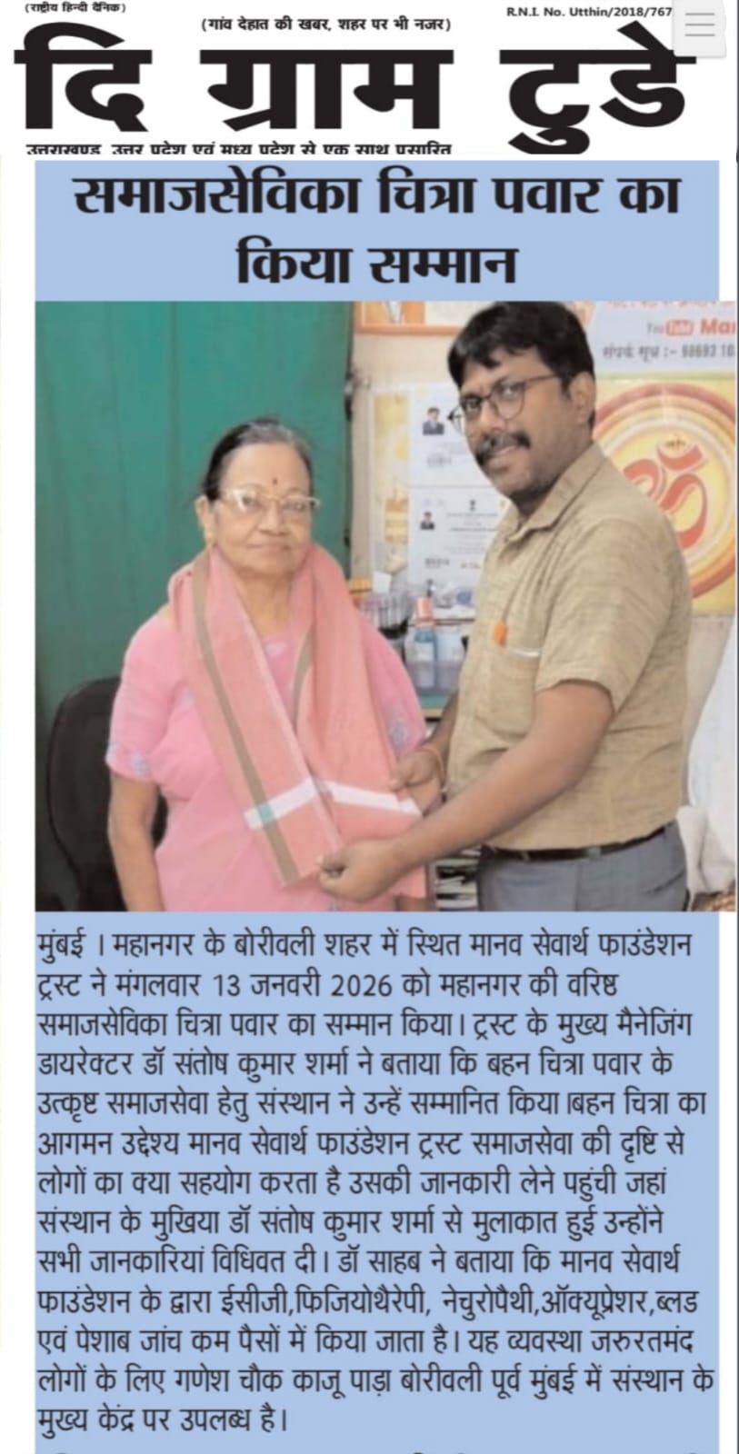 WhatsApp Image 2026-01-26 at 10.17.27 AM